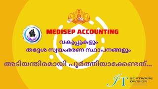 MEDISEP ACCOUNTING| DEPARTMENT| LSGD| NEW