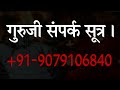 दो प्यार करने वालों को अलग करने का तरीका do logo ko alag karne ka totka astrology vashikaran uk