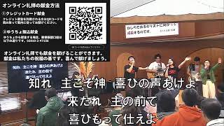 嘉手納アッセンブリー教会主日礼拝