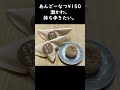 【鹿沼秋祭り食べ歩き】老舗和菓子屋の定番＆新スイーツを楽しめます。 栃木県鹿沼市松風堂　 栃木グルメ 和菓子 わらび餅