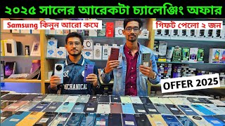 এক লাফে দাম কমলো অনেক 👍 Used phone price in Bangladesh 2025