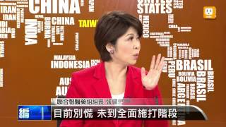 【2013.04.24】編輯台時間(3)H7N9疫苗慢半拍 研發尚未完成 -udn tv