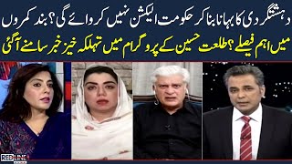 Red Line With Syed Talat Hussain | SAMAA TV | 31th July 2023