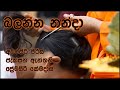 Balanna Nanda Original / Amarasiri Pieris / Premasiri kemadasa /Jackson Anthoney / Esala Kaluwara /