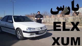 بررسی پژو پارس ELX XUM