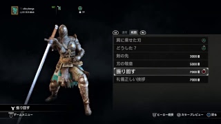 【ForHonor/PS4 】セールで今だけ100円だから皆買って！【フォーオナー】