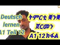 Tigrigna - Deutsch lernen A1 Teil 12