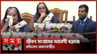 প্রধানমন্ত্রী ফেলোশিপ পেয়ে এবার হার্ভার্ডে যাচ্ছেন প্রাইমারি শিক্ষক | Prime Minister's Fellowship