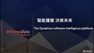 智能運營 決勝未來-dynatrace AIOps