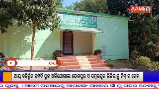 Breaking news- ସୁବର୍ଣ୍ଣପୁର ଜିଲ୍ଲା ବିନିକା ରେଞ୍ଜ ଫରେଷ୍ଟର ଜଗବନ୍ଧୁ ବାରିକଙ୍କ ଘରେ ଓ ଅଫିସରେ ଭିଜିଲାନ୍ସର ରେଡ