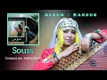 موسيقى "سوس"  بآلة القانون ومزج إيقاعي إفريقي أمازيغي "Souss"