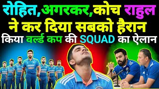 India's Surprise T20 World Cup 2024 Lineup|India's Final T20 World Cup Squad