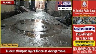 Residents of Bhagwati Nagar suffers due to Sewerage Problem