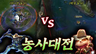 더욱더 강력해진 나서스 괴롭히기! -티모편-  해물파전의 긍정롤세상 Teemo