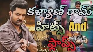 Kalyan Ram hits and flops all Telugu movies list