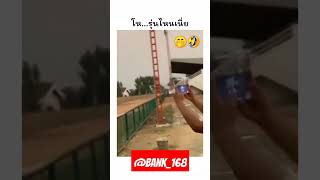 กล้องรุ่นไหนเนี้ย..😂🤣 #คลิปตลก #ฮาๆ #คลายเครียด #คลิปสั้น #หัวเราะ #เพลินๆ #ตลก #ตลกฮาฮา 🤣🤣🤣🤭