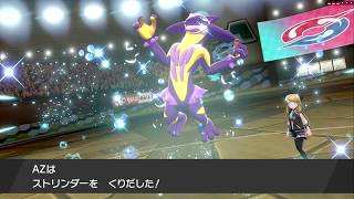 ポケモン ソード 通信対戦 ストリンダー、ドリュウズ、ドラパルト