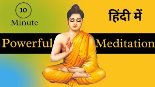 10 Minute Guided Meditation In Hindi | Vipassana Meditation In Hindi | Guided Meditation Script