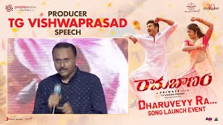 Producer TG Vishwa Prasad Speech | Dharuveyy Ra Song Launch Event | Ramabanam | Gopichand | Sriwass