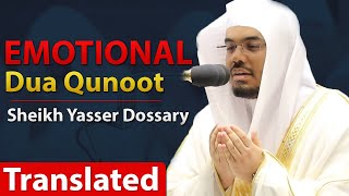 EMOTIONAL Dua Qunoot with ENGLISH TRANSLATION | Sheikh Yasser Dossary