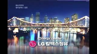 LG칼텍스정유 - 2003년 7월 5일