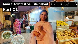 Annual folk festival Lok Mela Islamabad Part 1 | Azad Jammu Kashmir Section