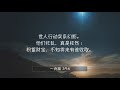 圣经三分钟 这是牛津（1