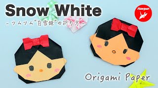 How to make an origami Princess 'Snow White' from Diseny Tsum Tsum