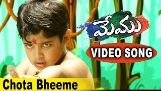 Chota Bheema Video Song || Memu Movie Songs || Surya, Amala Paul