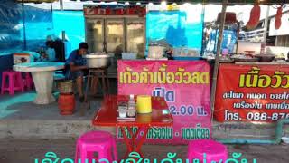 ร้านเครื่องในต้ม