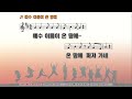 율량큰빛교회 12월11일 주일예배