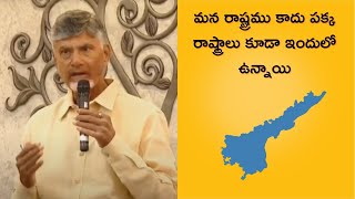 మన రాష్ట్రము కాదు పక్క రాష్ట్రాలు కూడా ఇందులో ఉన్నాయి #politicalnews