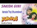 sakida gini i kannada film audio jukebox i sai kumar madhuri i jhankar music