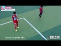 진학 경기영상 아르마다 fc u12 vs 일동중 kht fc u13 후반전