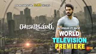 Raja Vikramarka - Movie Promo | World Television Premiere | 06 March 2022 @ 6 PM | Gemini TV