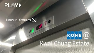 葵涌葵涌邨升降機塔KONE升降機