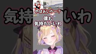 だるまいずごっどもガチで焦るあざとい担当が可愛すぎた www (short ver) 【VCRGTA2 / ぶいすぽ / 胡桃のあ / だるま / 切り抜き 】