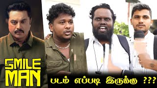 The Smile Man Public Review | The Smile Man Review | The Smile Man Movie Review | Sarathkumar | Sija