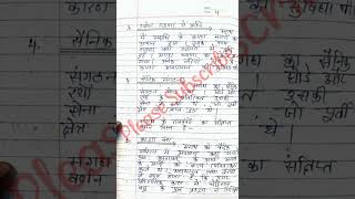 ba 1st year history important question answer 2022 | history important question answer  ba 1st year