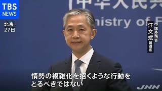 英最新鋭空母のインド太平洋への派遣に中国「情勢複雑化招くべきでない」