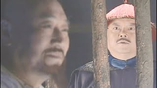 【乾隆王朝】和珅坐擁大清國半個國庫，連自己兒子都看不下去，親手為大清國除害！ EP14