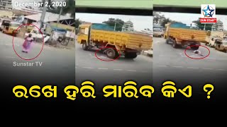 ରଖିଲେ ହରି ମାରିବ କିଏ ? ||  Rakhe Hari Ta Mare Kiye || Special news || Sunstar TV ||