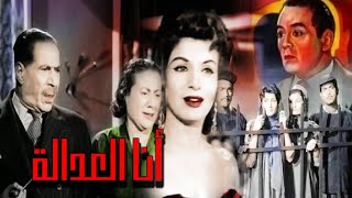 فيلم أنا العدالة