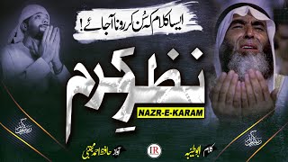 Emotional Tearful Kalaam, Nazr-E-Karam, Ramzan Kalaam 2022, Hafiz Ahmed Mujtaba, Islamic Releases