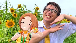 【デレステ】龍崎薫ちゃんと一緒に「ひまわりマークをさがせ！」踊ってみた🌻