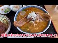 【閉店しております】【福島市】 184 ホントにバカうま 駒どりやさん‼️ 【ラーメン】 【カツ丼】