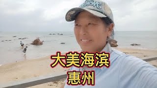 自驾游广东惠州，车友去房车厂修车，大姐海边找到完美露营地