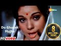 Do Ghoont Mujhe Bhi Pila De Sharabi | Lata M | R.D. Burman | #doghoont