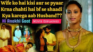 Amla is forcely married to shree but she loves Rohit (2024) Marathi Movie Explained in Hindi