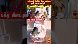 முதியவரால்  சிறுமிக்கு பிறந்த குழந்தை.. தாய் செய்த கொடூரம்..